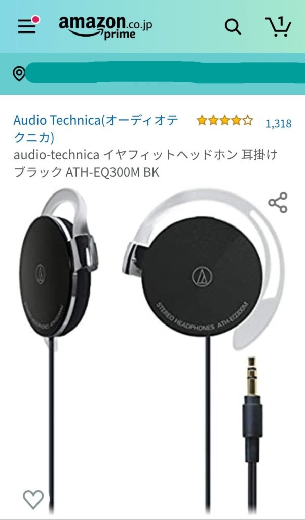 Amazonのヘッドフォン画面